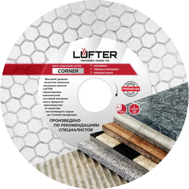 Сплошной диск алмазный по керамике для заусовки под 45 LUFTER CORNER 006-125 Сплошной диск алмазный по керамике для заусовки под 45 LUFTER CORNER 006-125