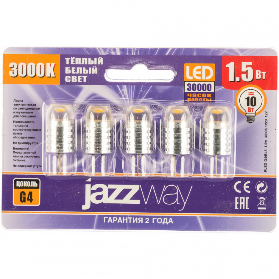 Лампа Jazzway PLED-G4/ BL5