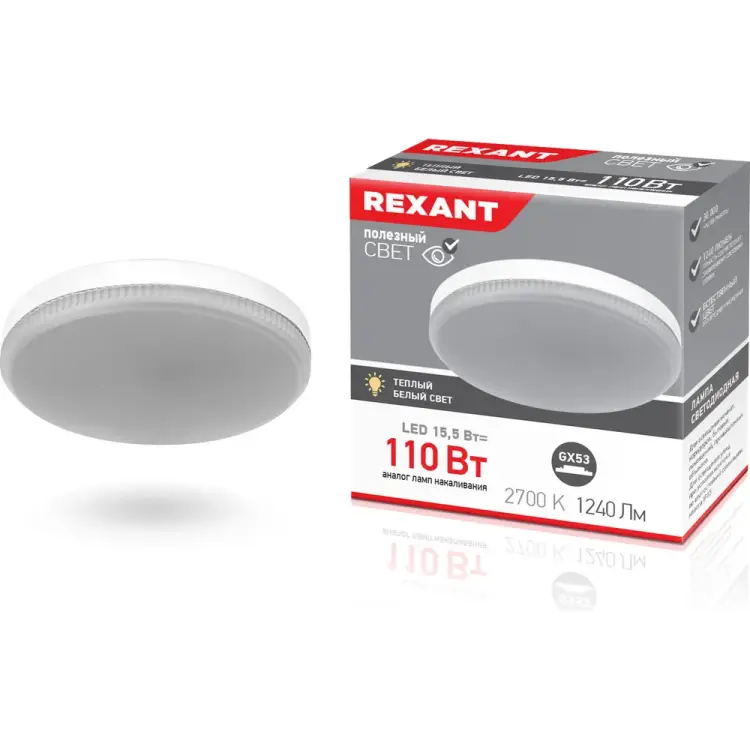 Светодиодная лампа REXANT 604-067 Светодиодная лампа REXANT 604-067