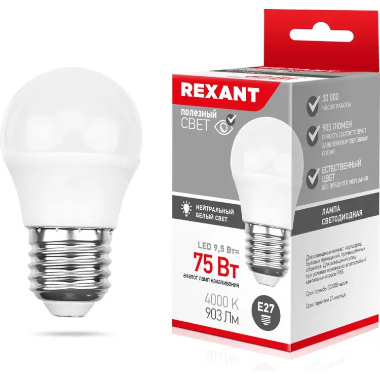 Лампа светодиодная REXANT Шарик 604-040