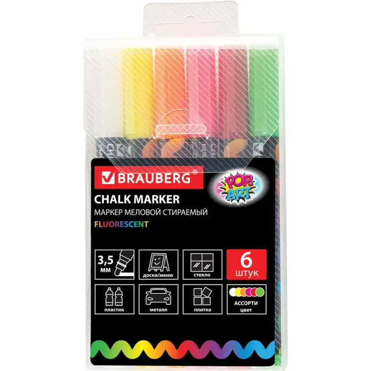 Сухостираемые меловые маркеры для гладких поверхностей BRAUBERG POP-ART 151526