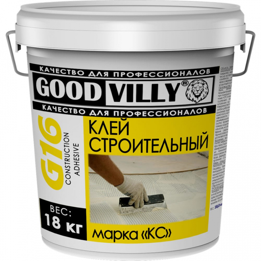 Строительный клей ГАММА Кс Good Villy