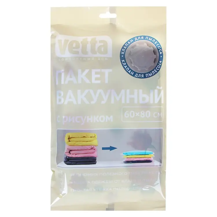 Вакуумный пакет VETTA 457-057 Вакуумный пакет VETTA 457-057