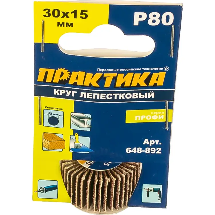 Лепестковый круг ПРАКТИКА 648-892