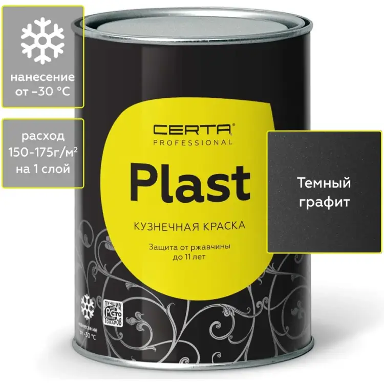 Краска Certa PLAST PLM00038 Краска Certa PLAST PLM00038