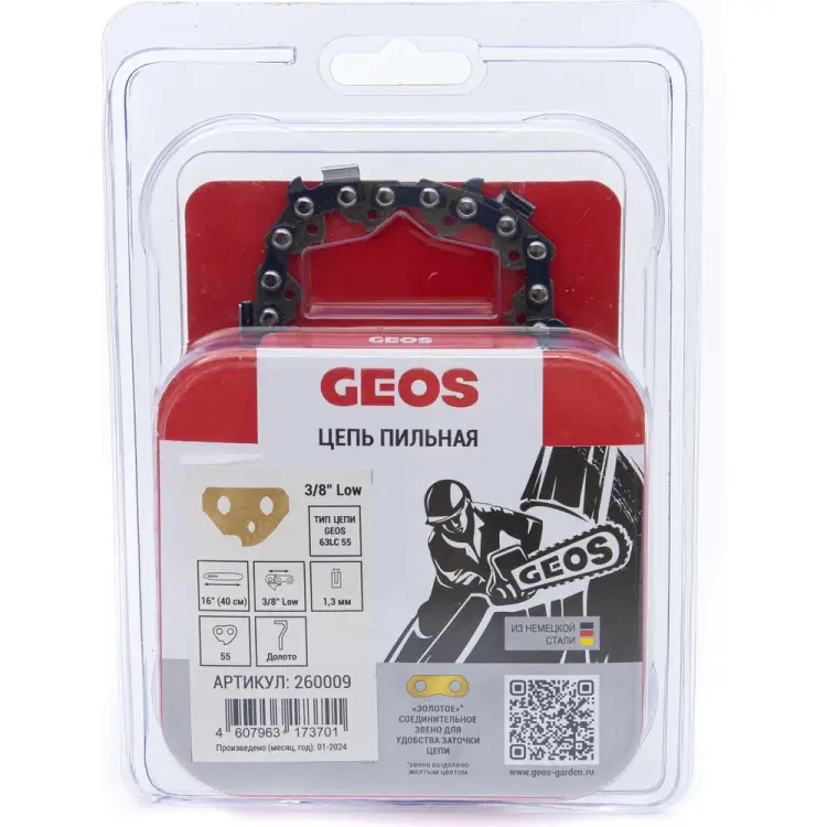Цепь пильная GEOS 260009