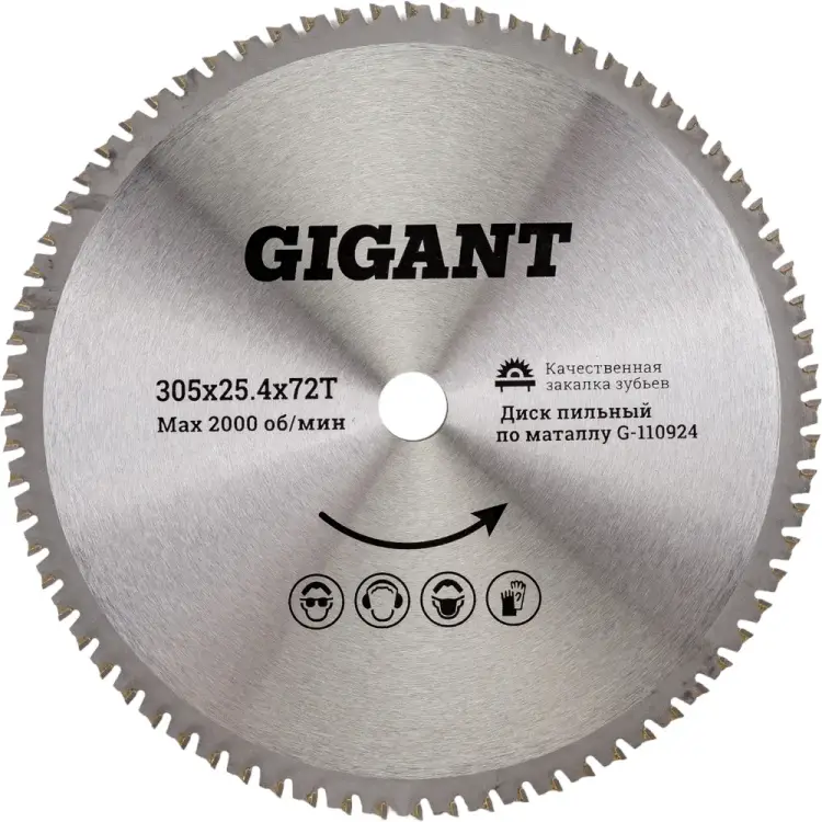 Диск пильный Gigant Металл G-110924 Диск пильный Gigant Металл G-110924