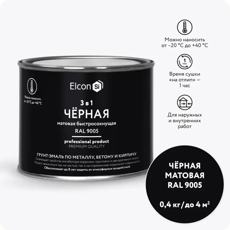 Грунт-эмаль Elcon 00-00462648 Грунт-эмаль Elcon 00-00462648