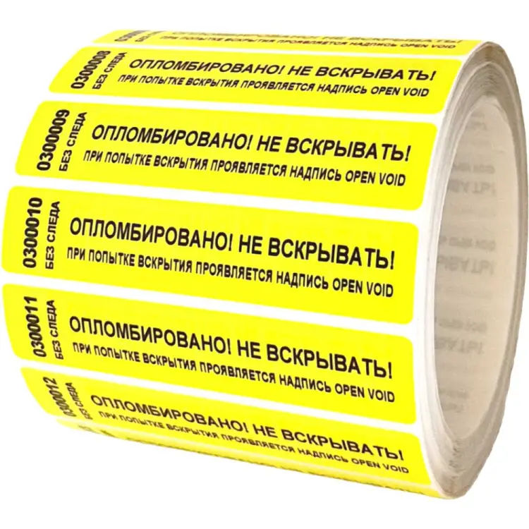 Пломба-наклейка ООО Пломба.Ру 251661