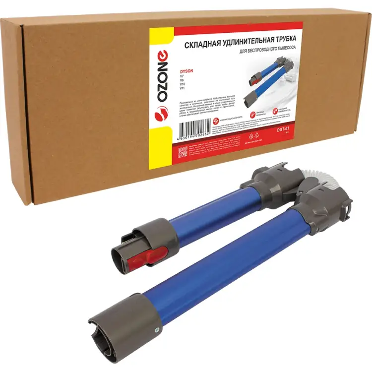 Складная удлинительная трубка для беспроводного пылесоса Dyson OZONE DUT-01