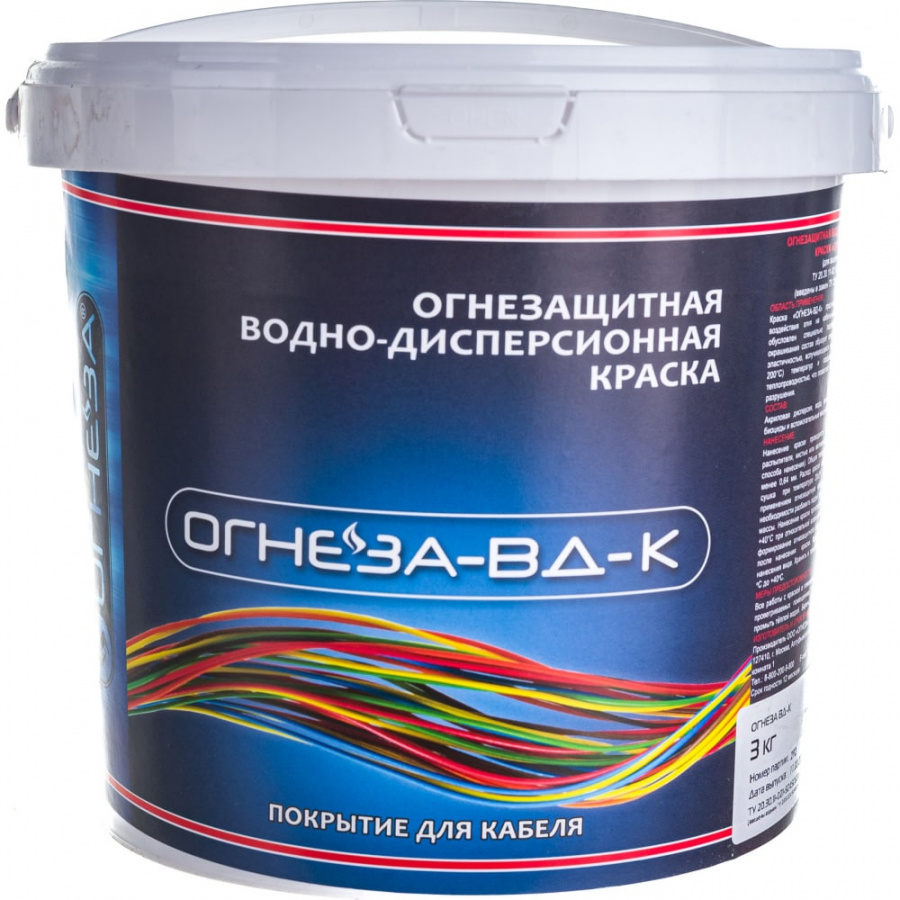 Огнезащитная эмаль для кабельных линий ОГНЕЗА ВД-К