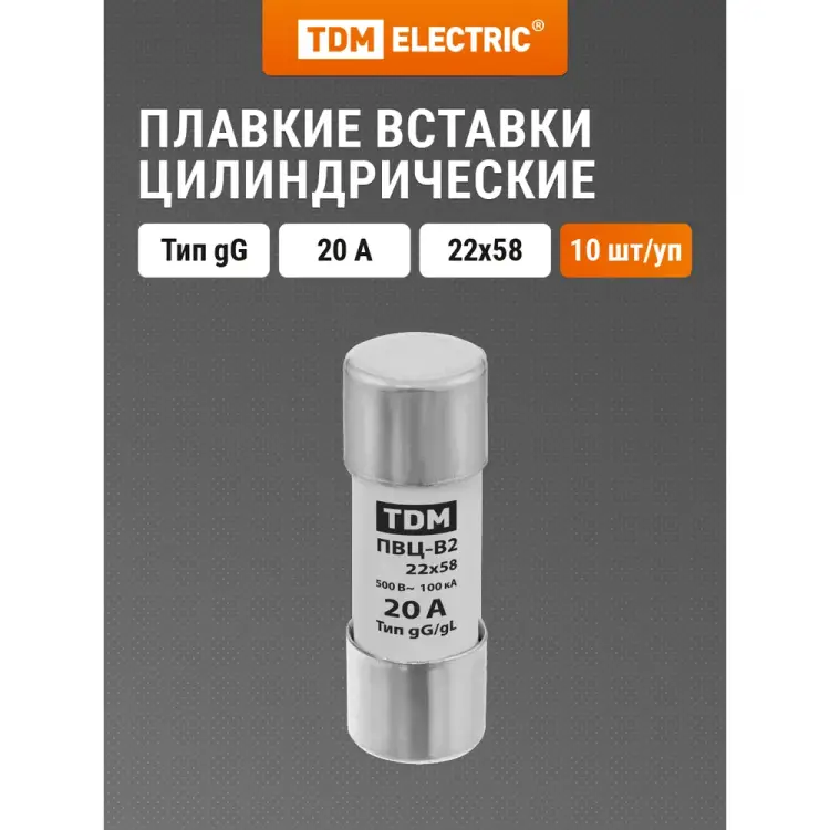 Плавкая вставка TDM ELECTRIC ПВЦ-В2 SQ0729-0029