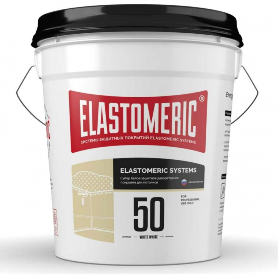 Краска для лепнины Elastomeric Systems 50 WHITE