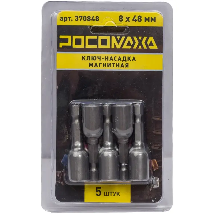 Магнитная ключ-насадка РОСОМАХА 370848