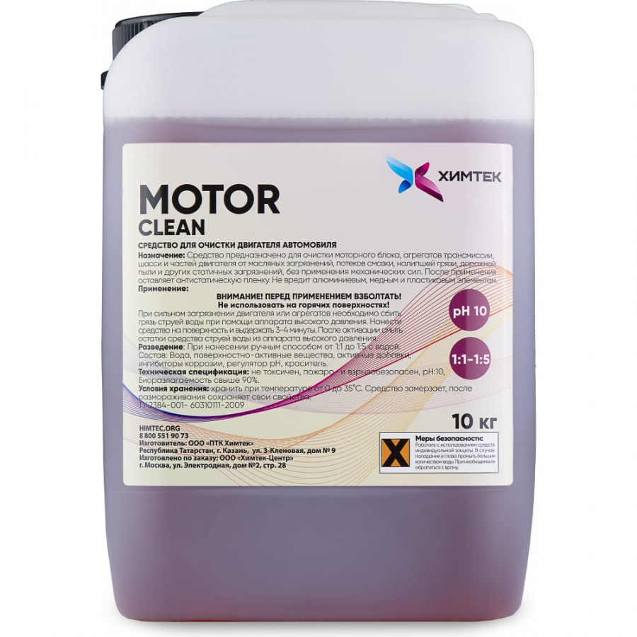 Средство для очистки моторного блока и частей двигателя ХИМТЕК MOTOR CLEAN