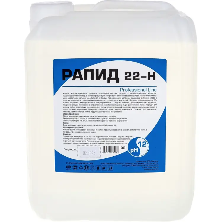 Щелочное низкопенное моющее средство Рапид 22Н 4607002304257