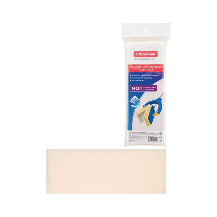 Насадка для швабры-бабочки OfficeClean Professional 266777