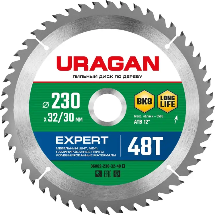 Пильный диск по дереву Uragan Expert 36802-230-32-48_z01 Пильный диск по дереву Uragan Expert 36802-230-32-48_z01