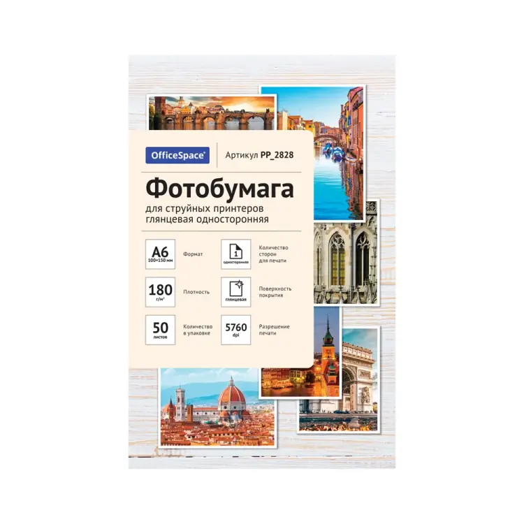 Фотобумага OfficeSpace PP_2828