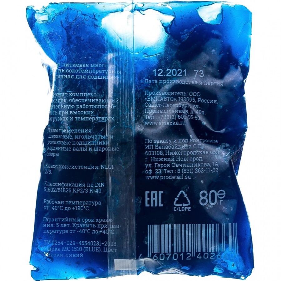 Высокотемпературная литиевая смазка ProДеталь BLUE