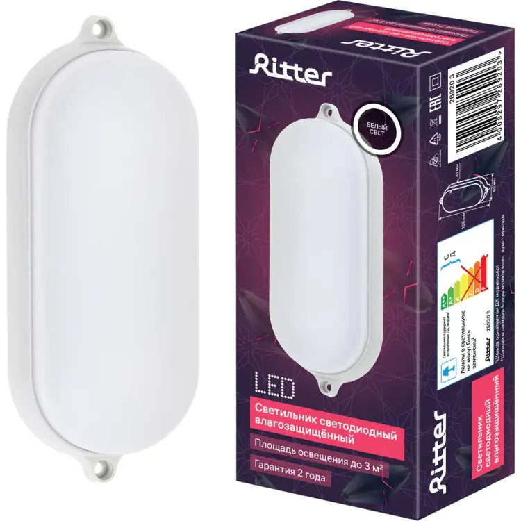 Светодиодный светильник RITTER Oval 28920 3