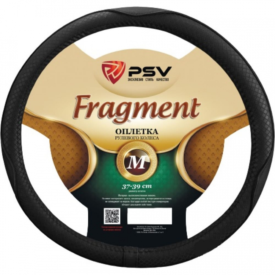 Оплетка на руль PSV FRAGMENT Fiber