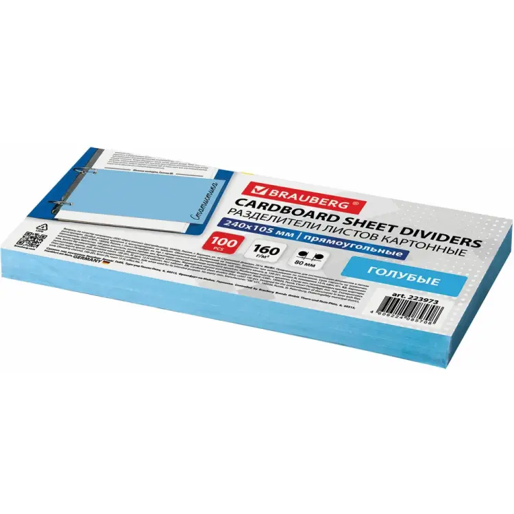 Разделители листов BRAUBERG 223973