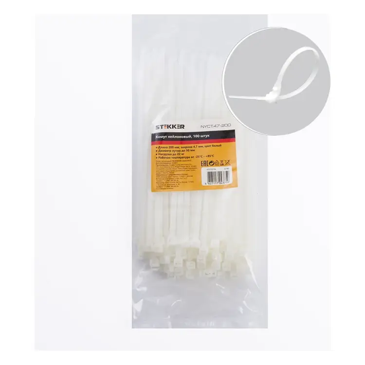 Нейлоновый хомут STEKKER NYCT47-200 32783