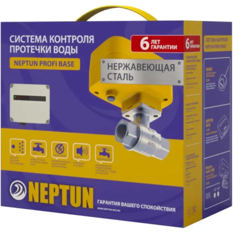 Система защиты от протечек воды Neptun Profi Base 061001