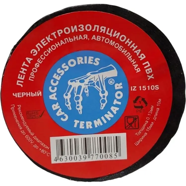 Изолента Terminator Iz 1510s 2000427