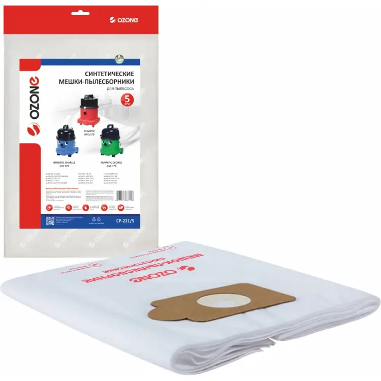 Синтетические мешки для проф. пылесосов до 15 литров OZONE clean pro CP-221/5 Синтетические мешки для проф. пылесосов до 15 литров OZONE clean pro CP-221/5