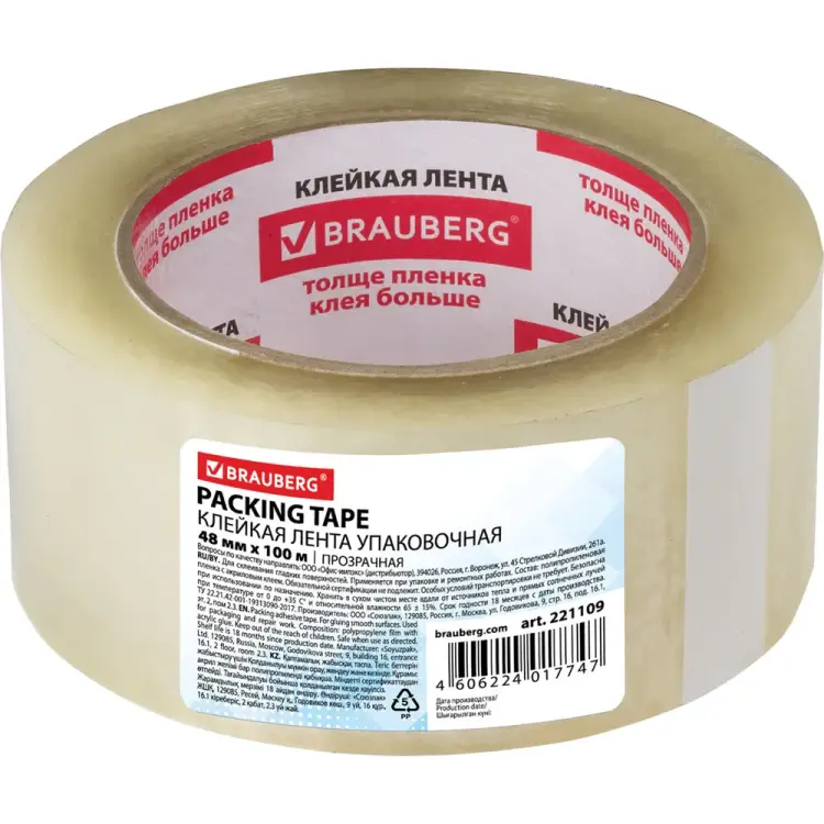 Упаковочная клейкая лента BRAUBERG 221109 Упаковочная клейкая лента BRAUBERG 221109