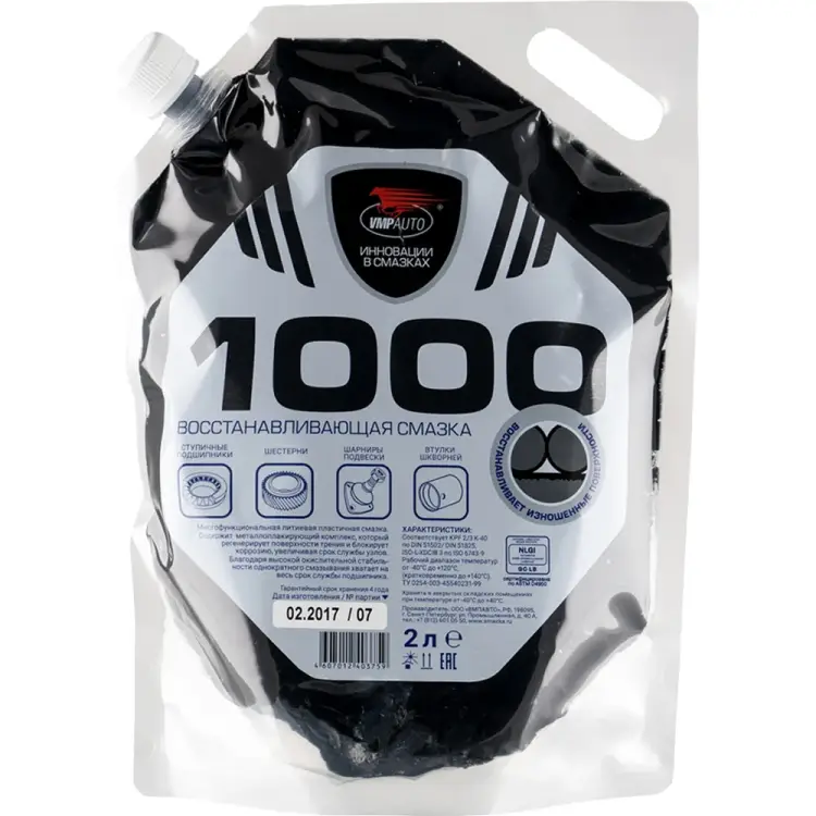 Многофункциональная смазка ВМПАВТО МС 1000 1117