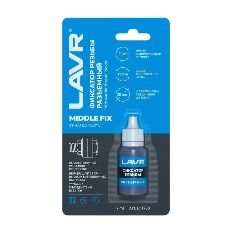 Фиксатор резьбы LAVR MiddleFIX 9 мл Ln1733