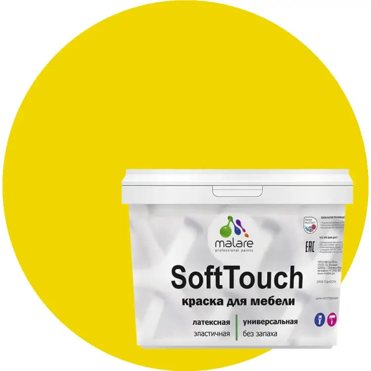 Краска для мебели, кухонных фасадов MALARE SoftTouch 2036747533172 Краска для мебели, кухонных фасадов MALARE SoftTouch 2036747533172