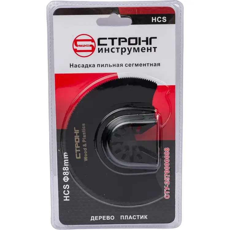 Пильная сегментная насадка Strong СТУ-257 88 мм, HCS сту-2570000088