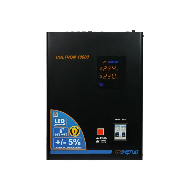 Стабилизатор Энергия VOLTRON -10 000 Voltron 5% Е0101-0160