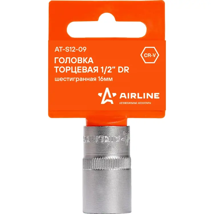 Шестигранная торцевая головка Airline AT-S12-09 Шестигранная торцевая головка Airline AT-S12-09