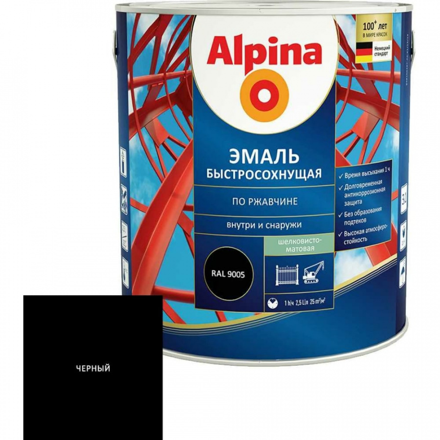 Быстросохнущая эмаль по ржавчине ALPINA 948104272