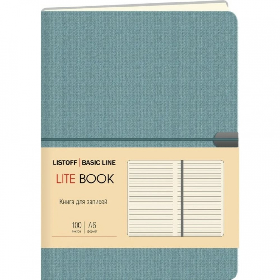 Книга для записей listoff КЗЛТК61003633