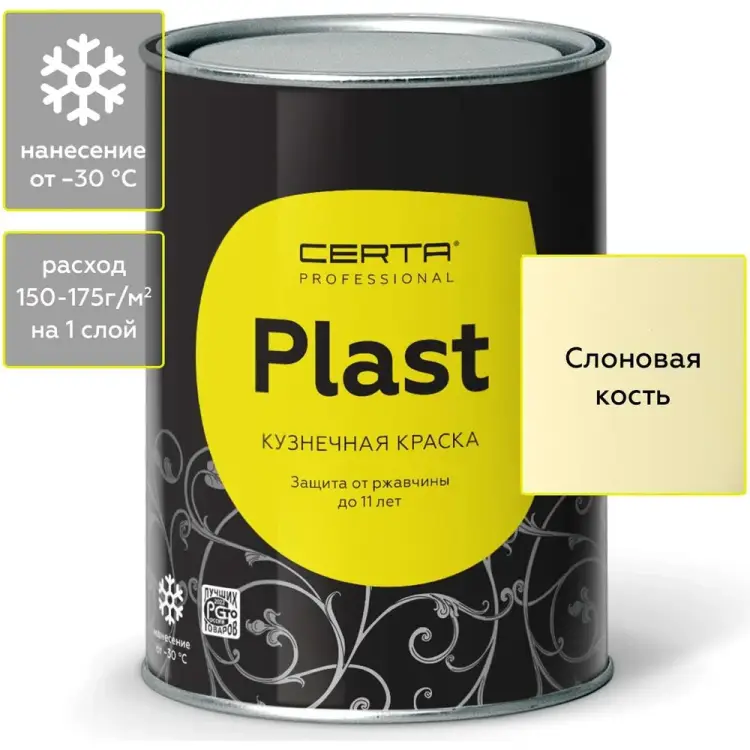 Краска Certa PLAST PLM00077 Краска Certa PLAST PLM00077