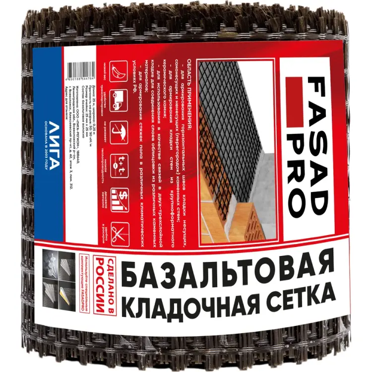 Базальтовая кладочная сетка FasadPro 230052