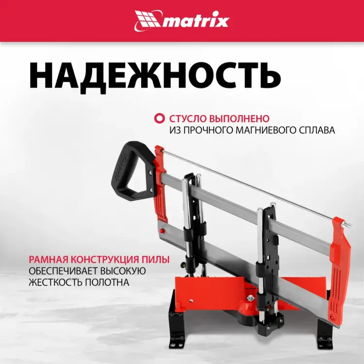 Прецизионное стусло MATRIX 22732