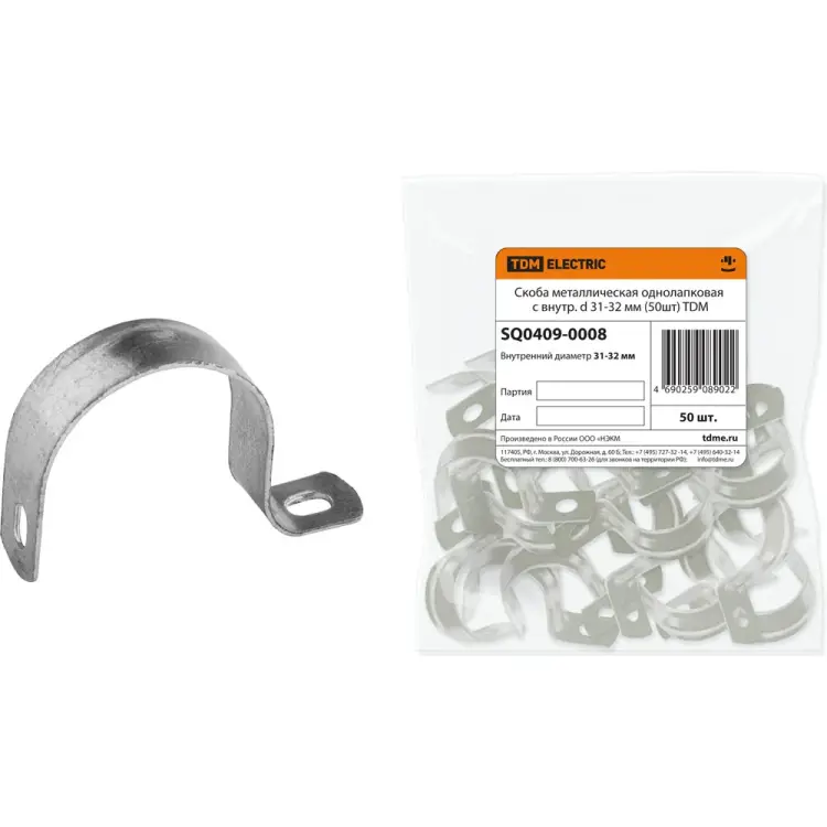 Металлическая однолапковая скоба TDM ELECTRIC SQ0409-0008