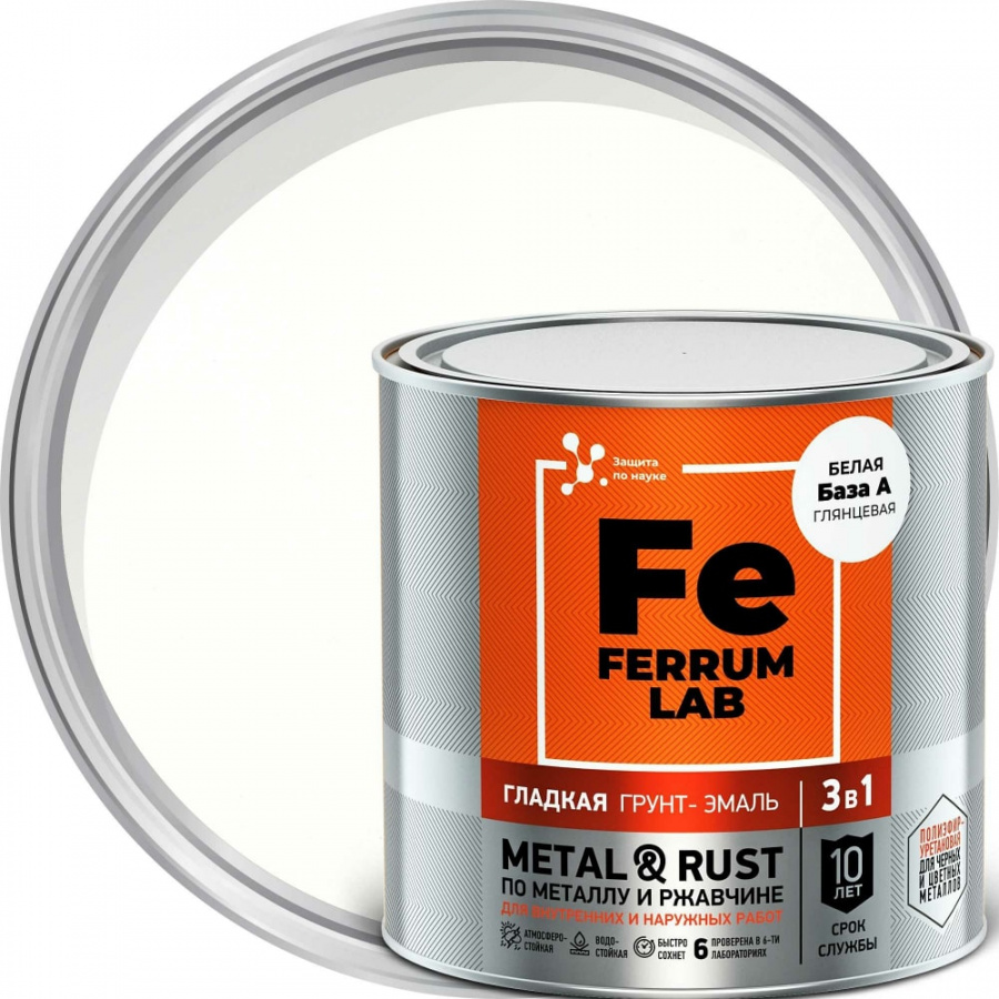 Грунт-эмаль по ржавчине ЯРОСЛАВСКИЕ КРАСКИ FERRUM LAB