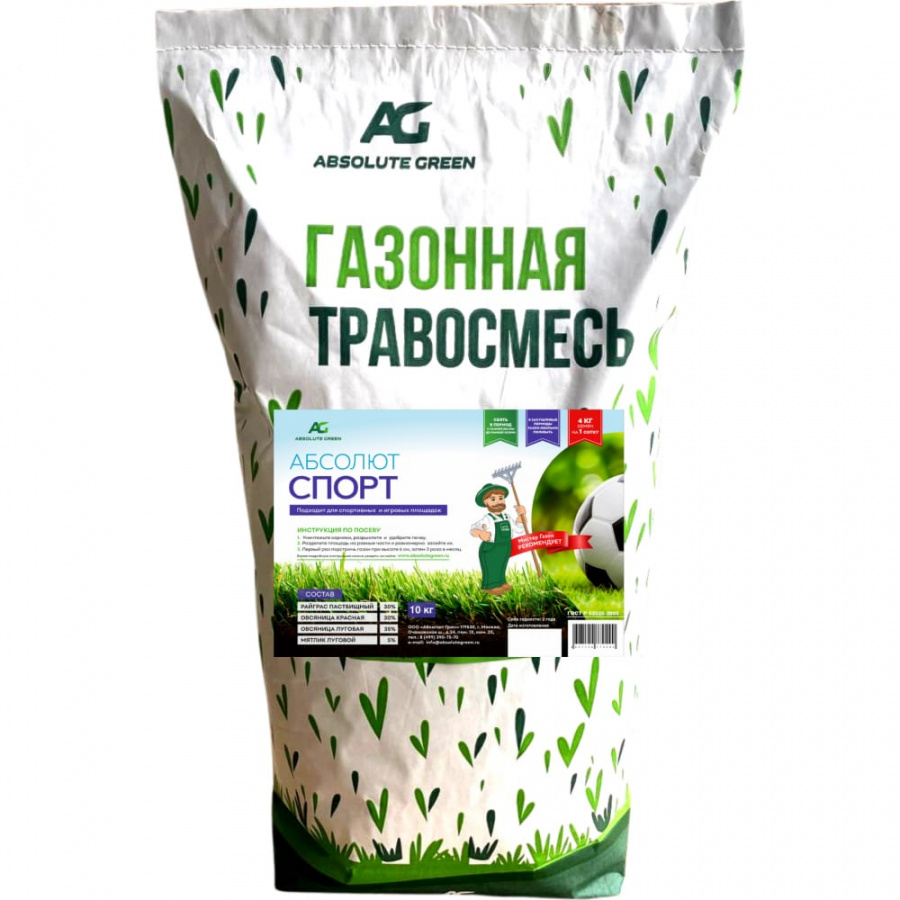 Газонная травосмесь ABSOLUTE GREEN Абсолют Спорт