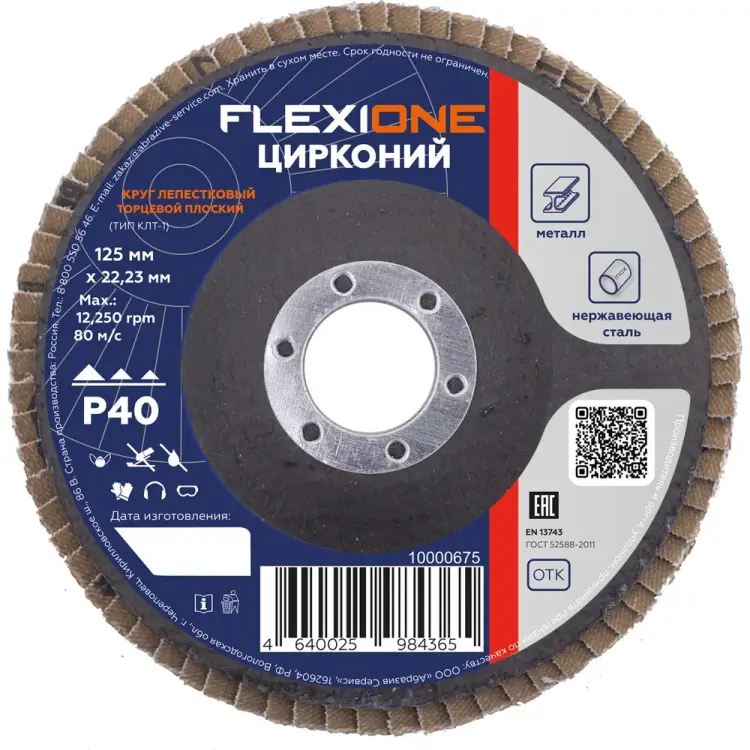 Плоский лепестковый круг Flexione 10000675 Плоский лепестковый круг Flexione 10000675