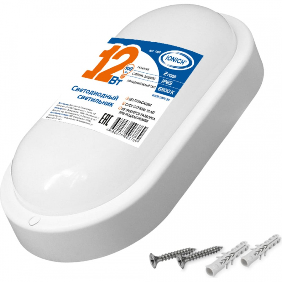 Светодиодный светильник ЖКХ IONICH ILED-SMD2835-СПП-12-970-230-6.5-IP65-O