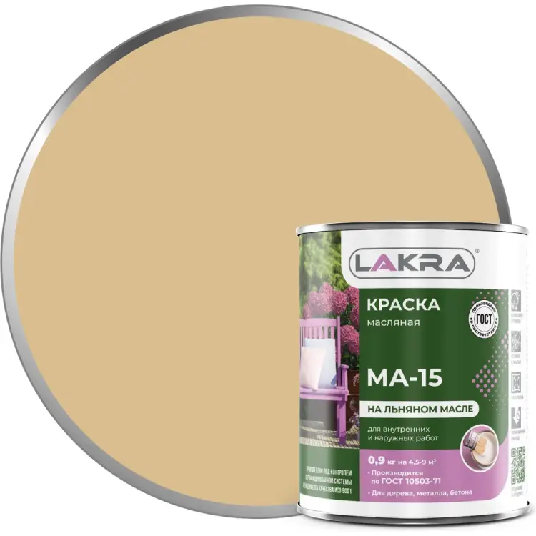 Краска ЛАКРА МА-15 90001968159