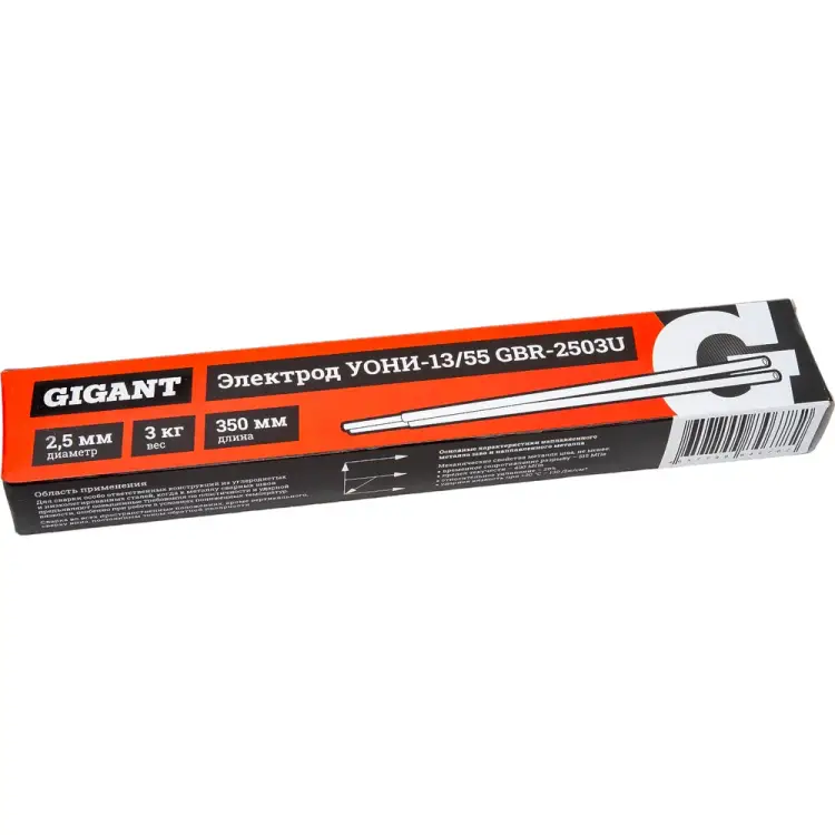 Электроды Gigant GBR-2503U